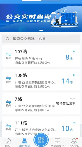 月城公交[图2]