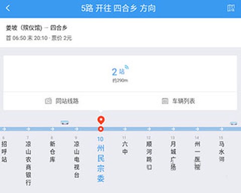 月城公交[图3]