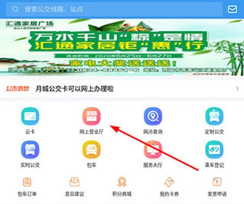 月城公交[图4]