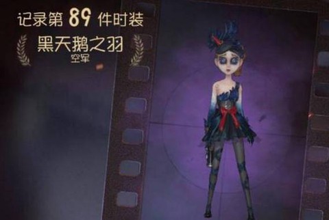 第五人格怎么看自己拥有的皮肤