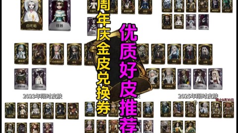 第五人格怎么抽好皮肤