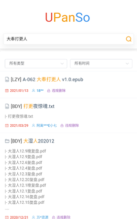 优盘搜图1