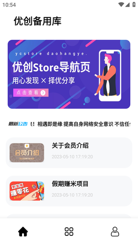 优创备用库图2