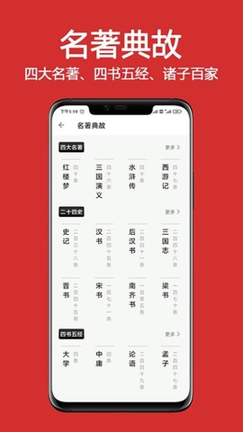 成语词典大全图2