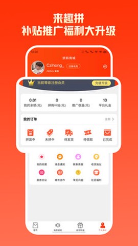 来趣拼图3