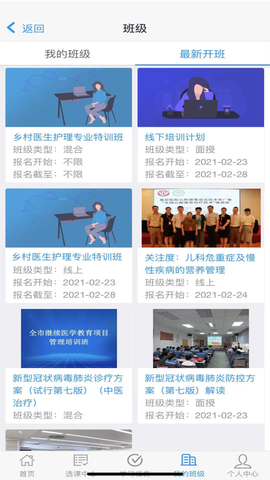 乡医学堂图3