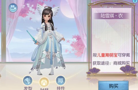 诛仙手游怎么显示时装[图1]