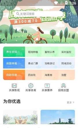 种菜郎图2