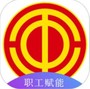 青岛市职工赋能中心