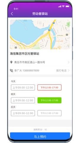 青岛市职工赋能中心图3