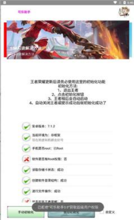 可乐助手[图1]