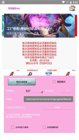 可乐助手图3