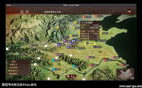 三国志13怎么招在野