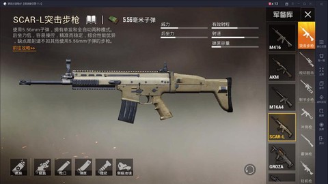绝地求生都有什么抢