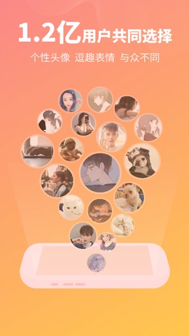 头像馆图3