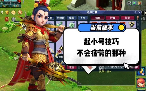 梦幻西游疲劳模式怎么破
