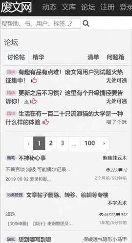 废文网小说图2