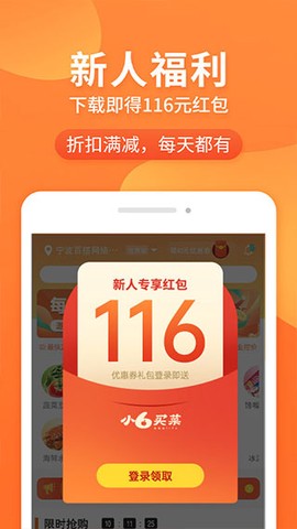 小6买菜[图1]