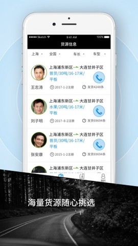 霍e运司机[图1]