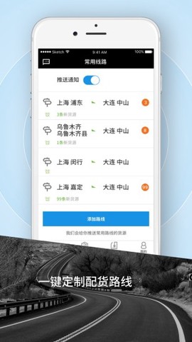 霍e运司机图1