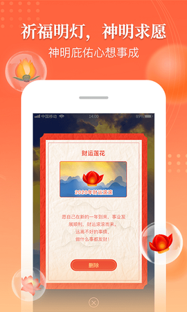 万年历吉厉图1