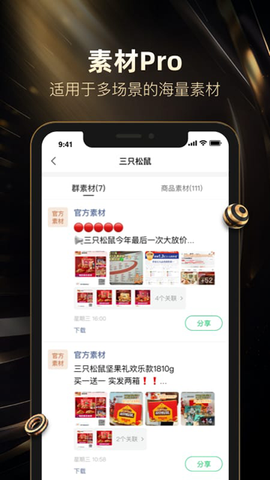 好衣库图1