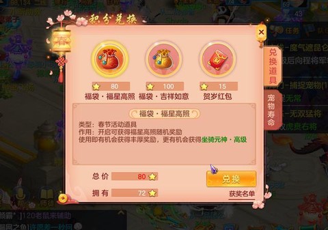 神武2手游怎么赚银币[图1]