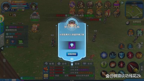 武林外传梦境怎么去