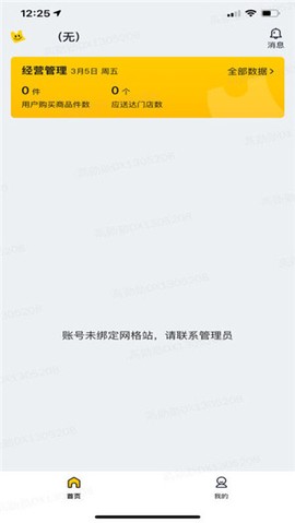 美团优选物流[图4]