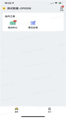 美团优选物流图1