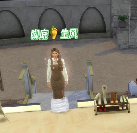 模拟人生4怎么增高[图1]
