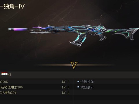 穿越火线怎么改枪颜色