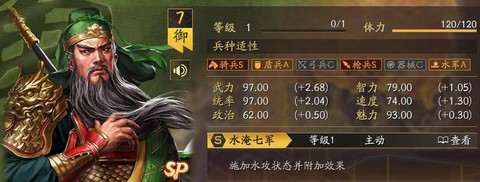 三国志策略版关羽怎么配[图1]