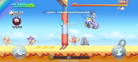 天天酷跑多人怎么平滑