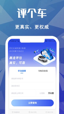 评个车图3