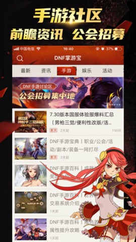 DNF掌游宝[图1]
