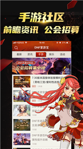 DNF掌游宝图1