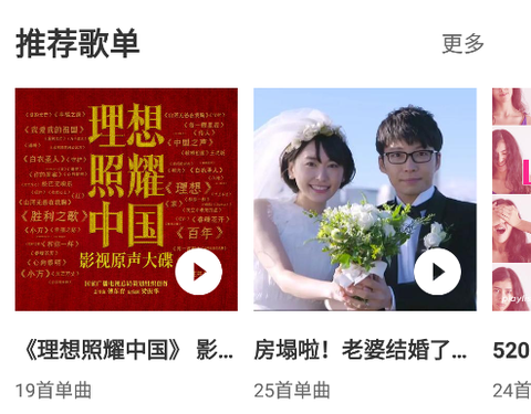 千千音乐[图1]
