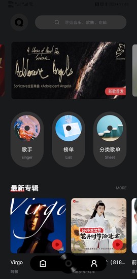 千千音乐图1