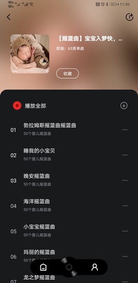 千千音乐图3
