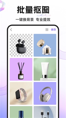 Knockout智能抠图P图图2