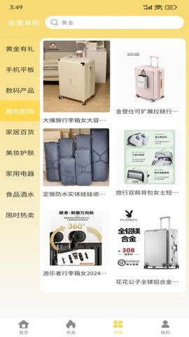 金喜易购图3