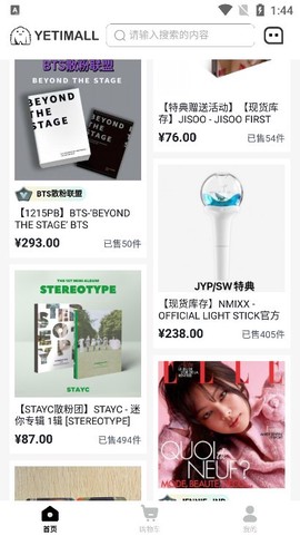 YETIMALL[图3]