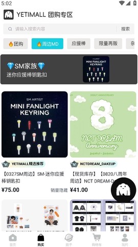 YETIMALL[图6]