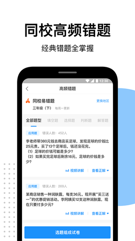 爱作业图1