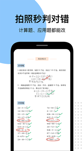 爱作业图2