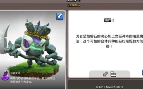 部落冲突坩埚有什么用