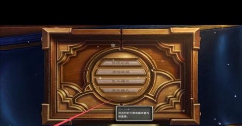 炉石传说怎么加好友[图2]
