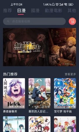 樱桃漫画免费版图1