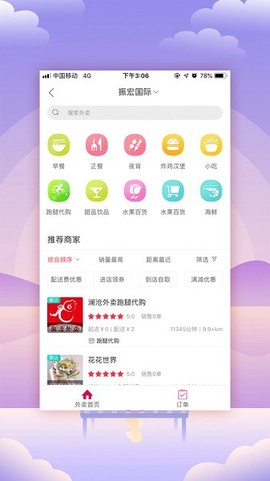 澜沧外卖[图1]